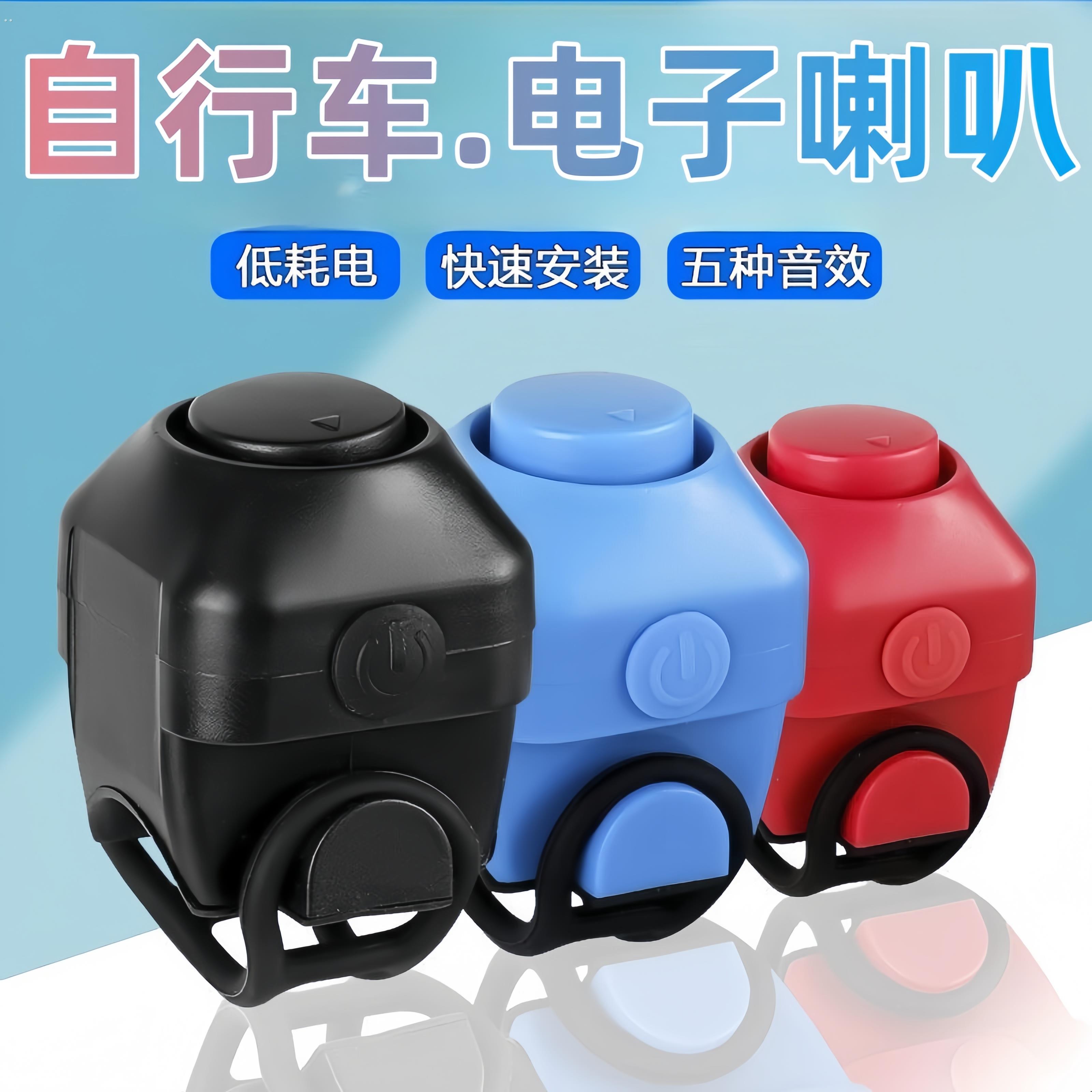 自行车电喇叭超大声高分贝喇叭电动车摩托车隐藏式电铃铛骑行配件