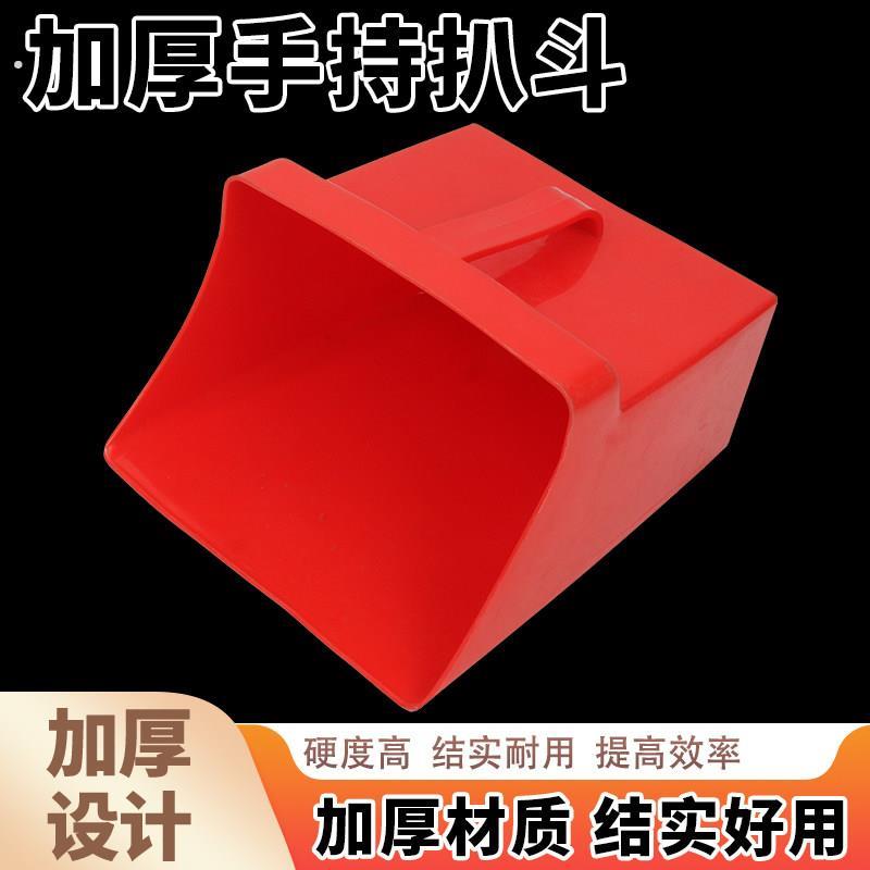 小扒斗手持式塑料撮子加厚船用水瓢扫地簸箕家用塑料铲子农用超厚