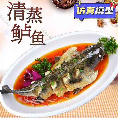 仿真菜菜品模型食品模型磨具餐饮酒店点餐样品菜影视拍摄表演道具