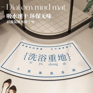 弧形浴室地垫厕所防滑脚垫创意文字卫生间吸水垫子硅藻泥速干地毯