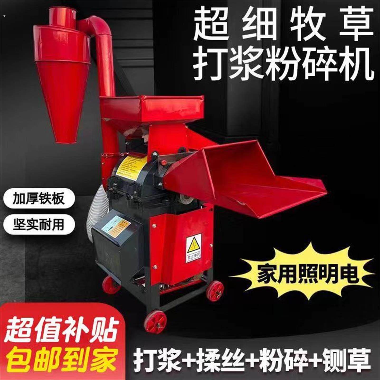 超细碎牧草打浆粉碎机干湿两用养殖猪鸡鸭鹅多功能粉碎机