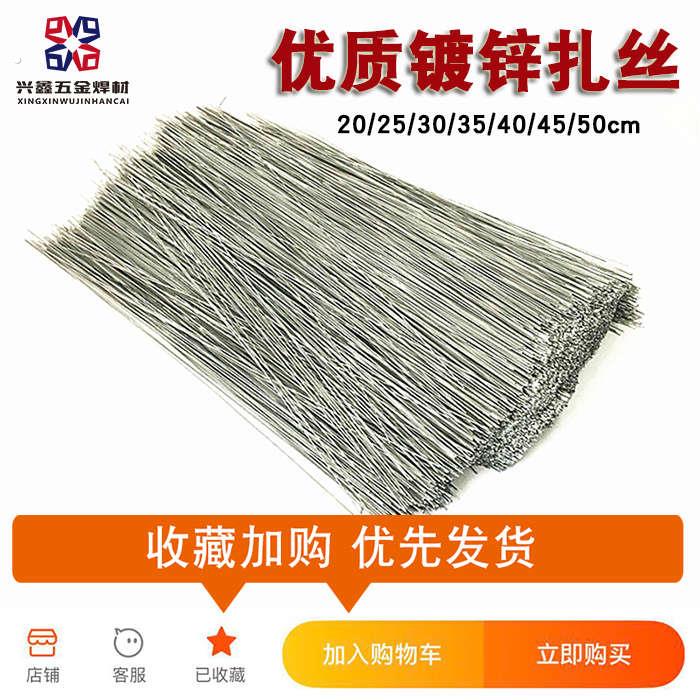 断扎丝镀锌铁丝小22用于18号钢筋可细铁丝快递吊牌丝工地16绑扎号