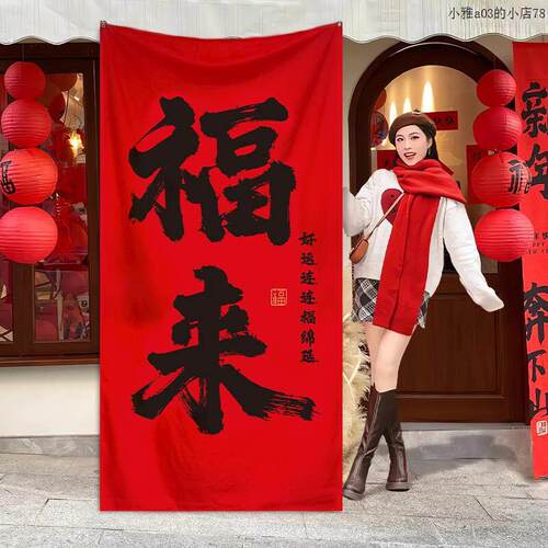新年条幅挂布2026马年装饰拍照打卡道具元旦春节过年商场场景布置