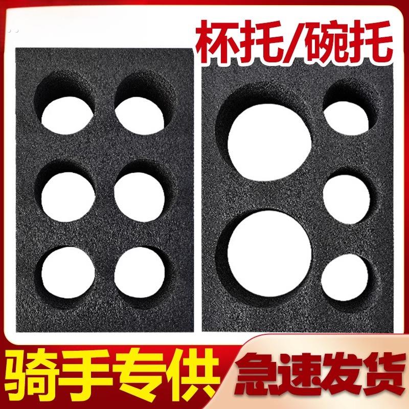 新品外卖保温箱餐箱装备杯托碗托epe专用架杯托饮料海绵杯托架美