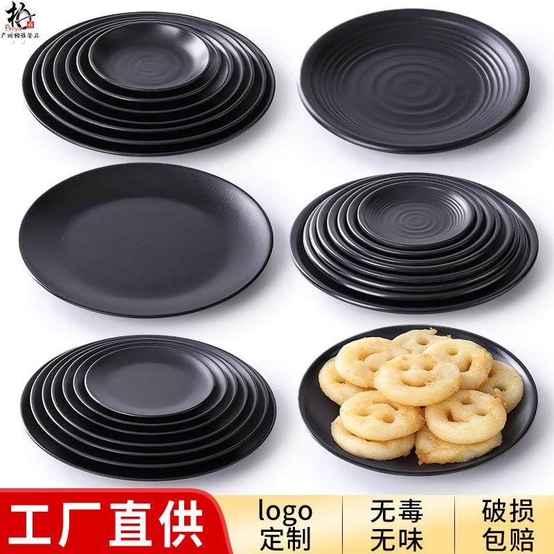 密胺盘子黑色餐具西餐牛排餐盘菜盘平盘仿瓷圆盘家用商用塑料碟子