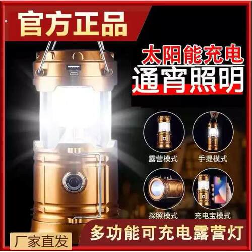 新型太阳能马灯充电款多功能露营灯户外复古应急夜市地摊照明灯