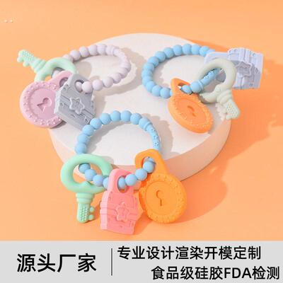 婴儿手环牙胶宝宝食品级硅胶安抚玩具钥匙手链磨牙棒咬咬乐