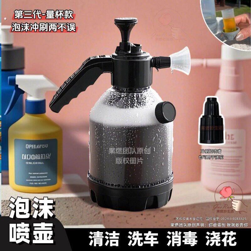 【泡沫喷壶】清洁手动气压式浇水壶喷壶家用专用洗车神器带量杯喷