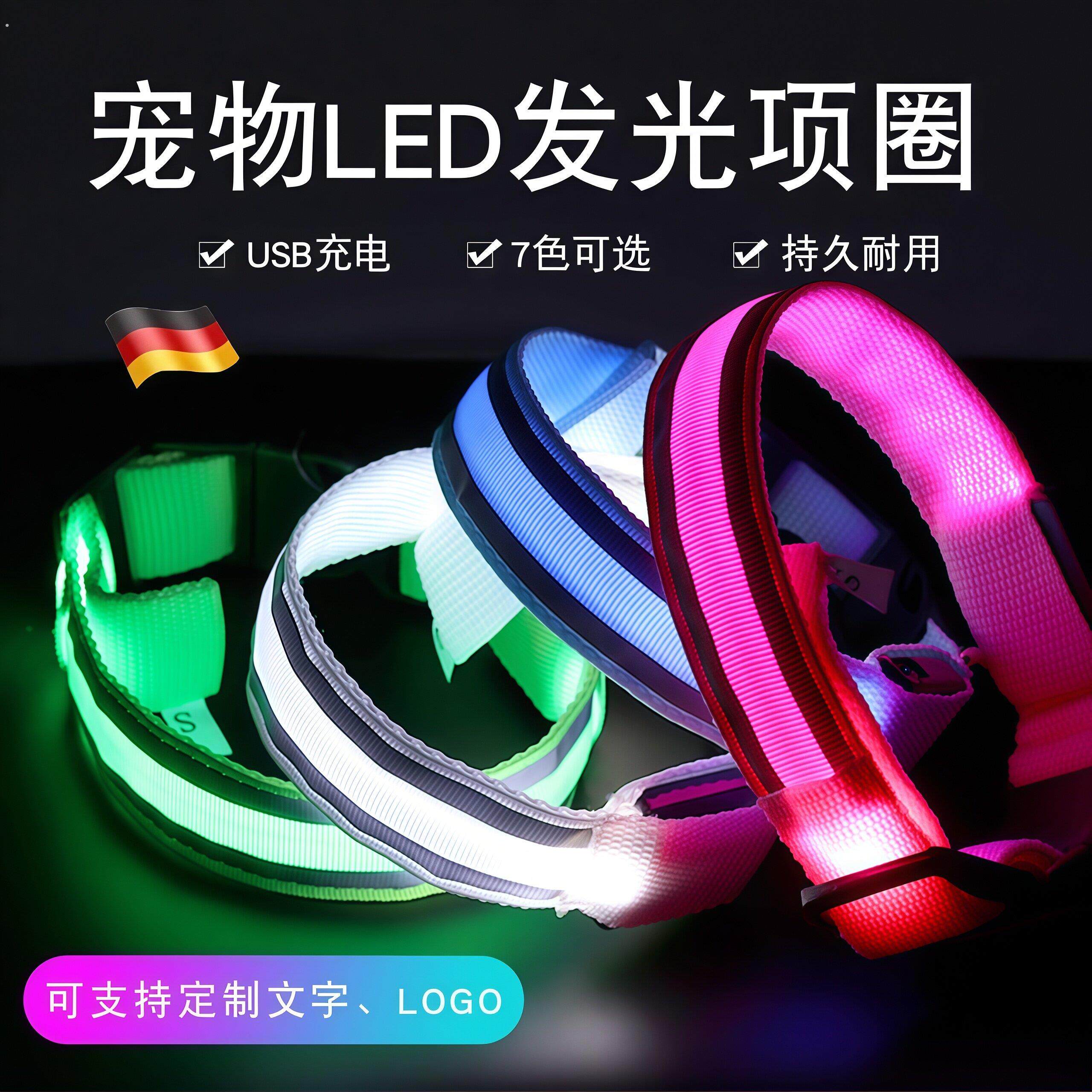 狗狗发光项圈充电可调节大小中型犬宠物发光灯夜间遛狗神器夜光灯
