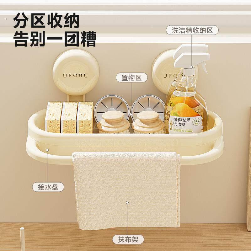 厨房收纳置物架吸盘免打孔壁挂式厨房抹布架碗刷洗洁精整理收纳架