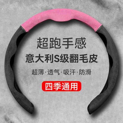 汽车方向盘套四季通用超薄防滑吸汗卡式车把套保护套碳纤维翻毛皮