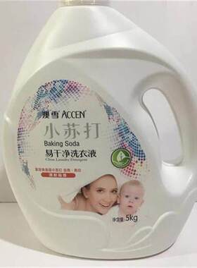澳雪小苏打深层去渍易干净洗衣液持久留香自然