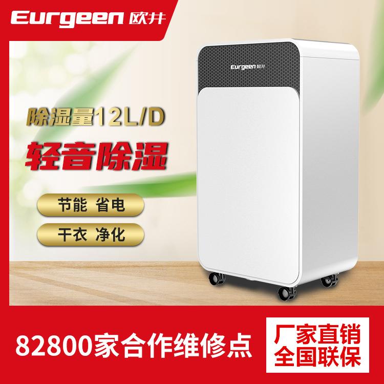 OJ-129E家用除湿机民用卧室抽湿机轻音客厅卫生间吸湿干燥器