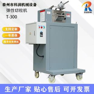 300塑料软料弹性体切粒机厂家定制 弹性体切粒机T