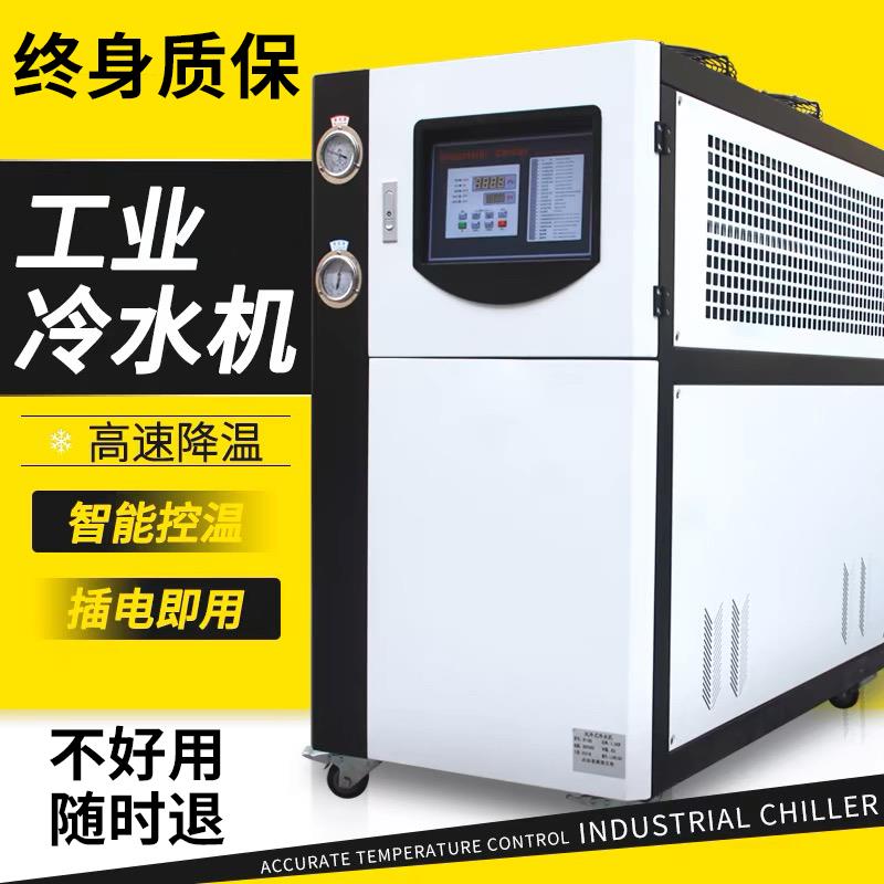 工业冷水机风冷式冰水制冷5P10匹激光注塑模具冷冻冷却水循环机组