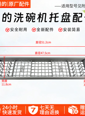 美的洗碗机筷篮S66/S65Pro/GX1000Pro/W66Pro/M9刀叉篮碗筷篮