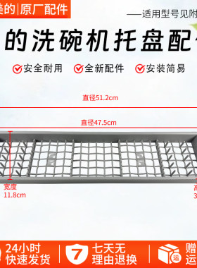 美的洗碗机筷篮S66刀叉篮碗筷篮