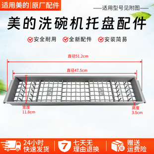 美的洗碗机筷篮S66/S65Pro/GX1000Pro/W66Pro/M9刀叉篮碗筷篮