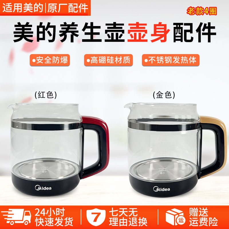 美的养生壶配件MKGE1703玻璃壶体图片