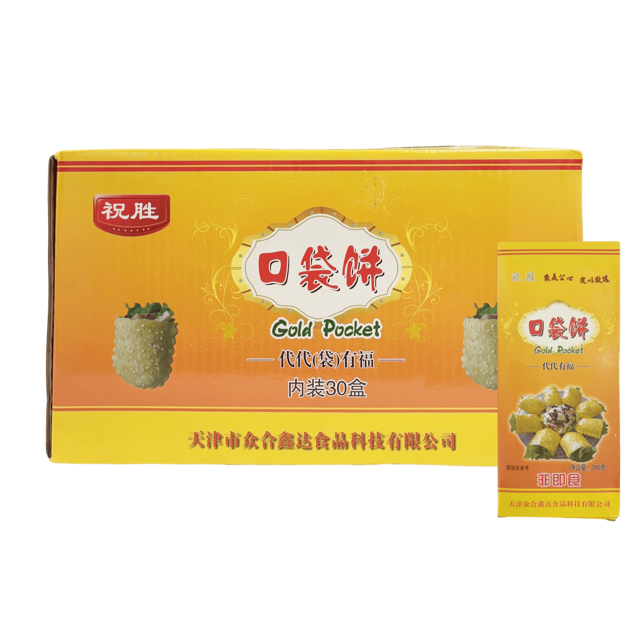 口袋饼布袋饼芝麻烧饼半成品食材