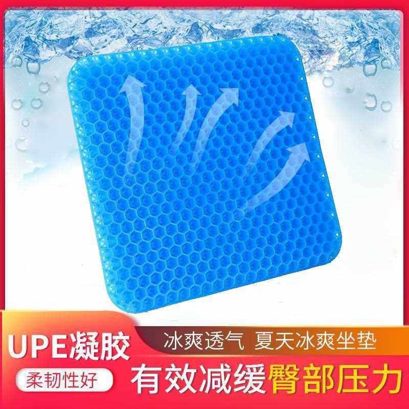 直销新款蜂窝凝胶坐垫夏季透气鸡蛋坐垫凉垫办公室椅垫汽车座垫软,居家日用,冰垫,淘宝优惠券,粉丝福利购,淘宝优惠卷