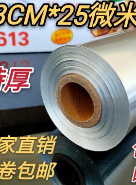 直销新款OQ5M613加厚铝泊锡纸烧烤 花甲烤箱 家用宽38*25微米锡纸