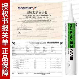 直销新款83AMB东芝玻璃胶防水防霉厨卫美容胶收边胶马桶密封胶透