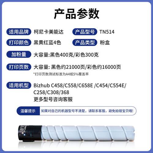 适用柯尼卡美能达TN514粉盒Bizhub C558 C658碳粉盒柯美C458墨粉