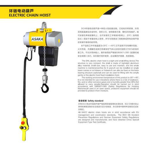 厂家供应手持控制KACC双速变频环链电动葫芦挂钩式可调频