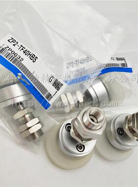 伙伴气动高负载型真空吸盘ZP2-TF40/50/63/80/100/125HBN HBS现货