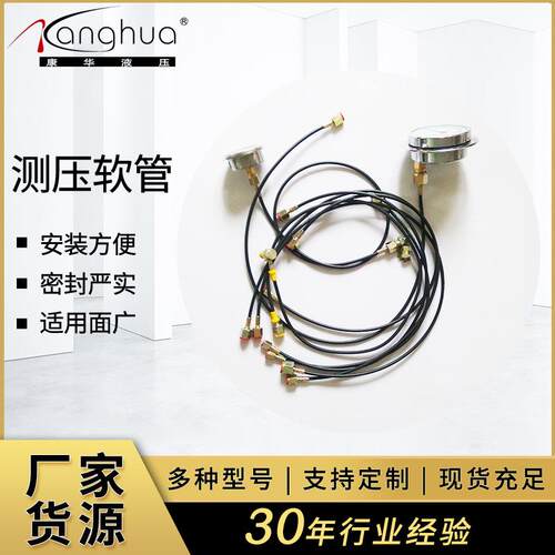 供应HF系列测压软管 微型高压软管总成 液压系统测压软管