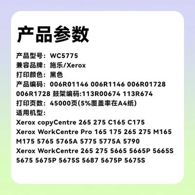 适用施乐WC5775粉盒5765复印机墨粉Pro265 275 C165 175碳粉5675P