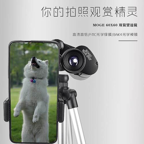 户外成人便携高清高倍望远镜摩哥60×60双筒望远镜微光夜视