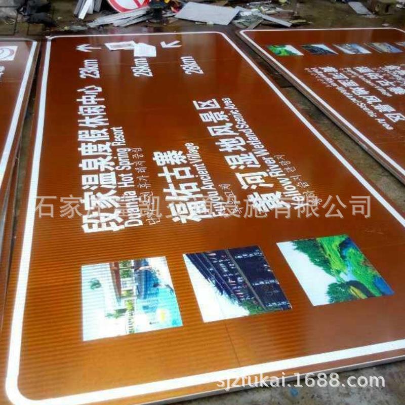 旅游标志牌加工制作/反光标志牌/交通标识/指路标志牌/景区标志牌