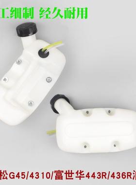 G45割草机油箱总成G35/BC4310/3410443R打草机油壶配件