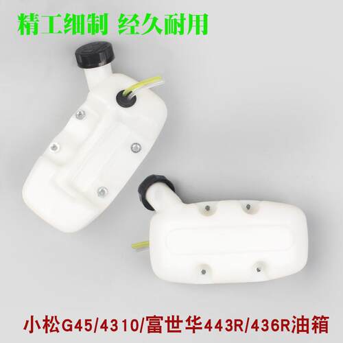 G45割草机油箱总成G35/BC4310/3410443R打草机油壶配件
