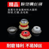 角磨机钢丝刷除锈打磨头金属100磨光机不锈钢碗型钢丝轮刷子钢刷