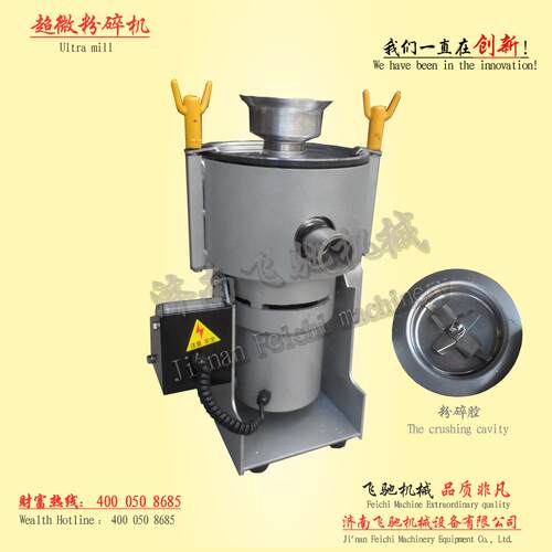 河南超微粉碎机 超微粉碎机价格