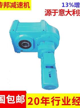 传邦传动货源直发FA97-Y5.5-53.03平行轴齿轮减速器轴输入轴输出