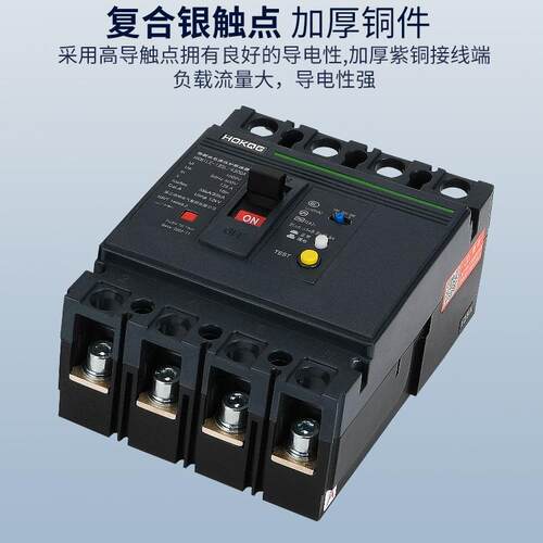 三相四线漏电断路器4P塑壳三相电380v电闸保护器空气开关100a250a