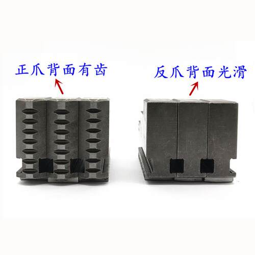 三爪车床卡盘三爪脚卡爪正爪反爪活动爪80/100/130/200/250/320