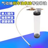 适用气动刹车油更换机刹车油制动液更换排空机抽机油抽刹车工具