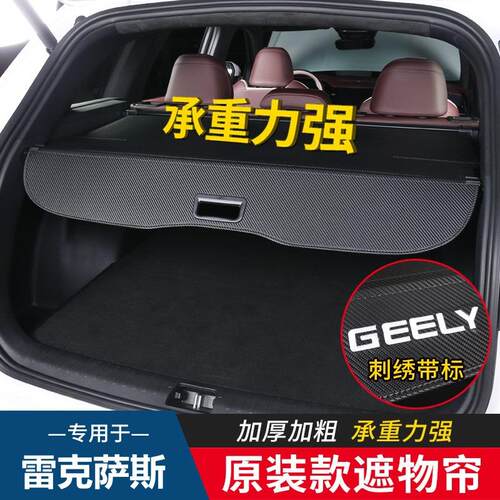 适用于LEXUS雷克萨斯RX270/RX350后备箱遮物帘后尾箱隔物板内饰
