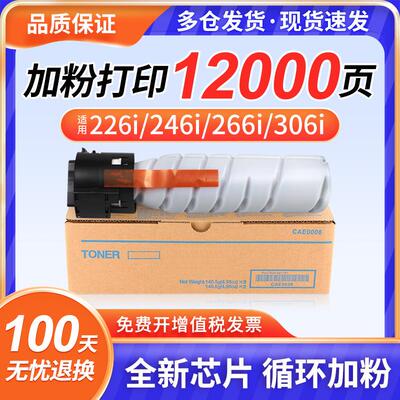 适用柯尼卡美能达TN-225粉盒Bizhub 226i 246i 266i 306i柯美复印