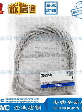 SMC PSE541A-01小型空气压用压力传感器||满|订货2周左右 原装正