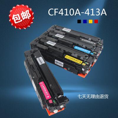 包邮适用hpCF410 M452dw硒鼓 惠普M477fdw CF411 CF412 CF413粉盒