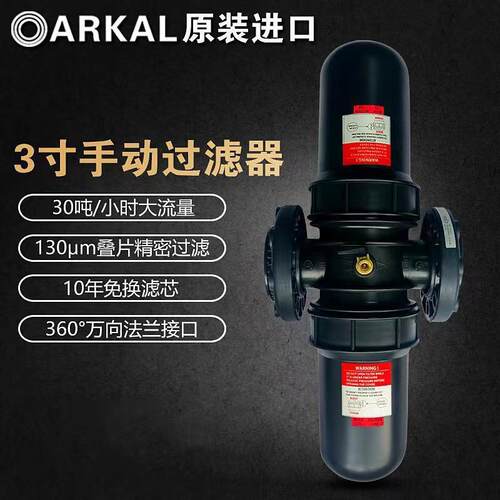 以色列Arkal 3