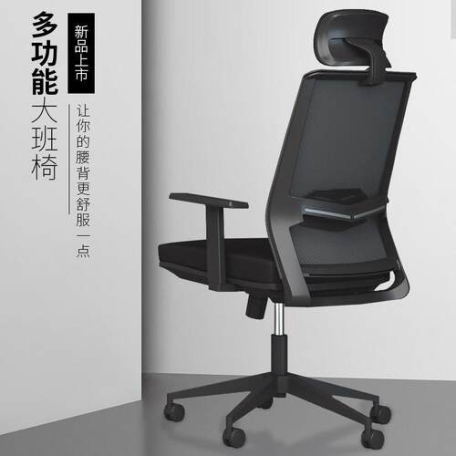 办公椅可躺两用人体工程学久坐不累透气网布电脑椅旋转升降午睡椅