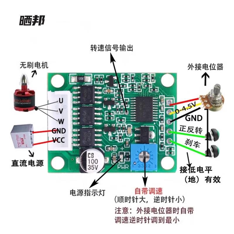BLDC三相直流无刷驱动 50W功率电机调速板硬盘马达控制可代11873