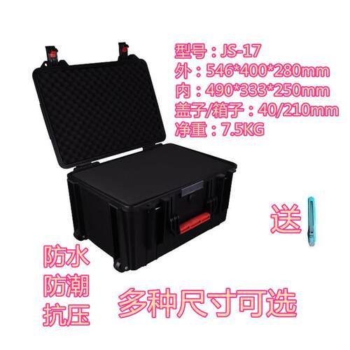 塑料防水防震仪器箱仪器拉杆箱收纳箱厂家直供万得保JS-17配海绵